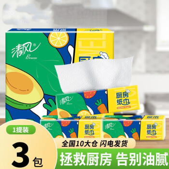 清风厨房专用抽纸巾2层76张吸水食品级纸巾吸水去油污家用实惠装 3包