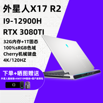 評分詳細關注店鋪大邦數碼買手店外星人(alienware)x17>外星人