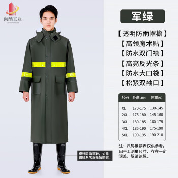 雨衣消防加长款连体防护风衣式防暴雨雨服男女长款劳保环卫保安巡逻
