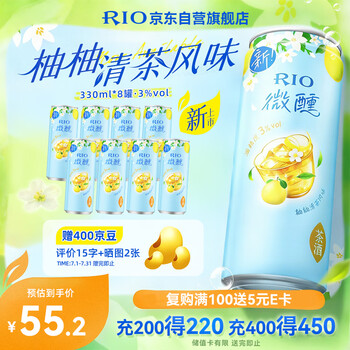锐澳（RIO）预调酒 鸡尾酒 冰饮果酒 微醺3度甜酒 柚柚清茶口味330ml*8罐