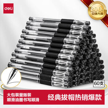 得力(deli)开学必备用品经典办公拔帽黑色中性笔0.5mm子弹头水笔签字笔黑笔 12支/盒黑色34567高考考试