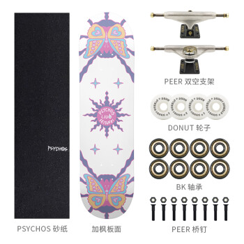 Psychos沸点滑板初学者男女儿童成人专业女子双翘刷街滑板  PURPLE泡泡