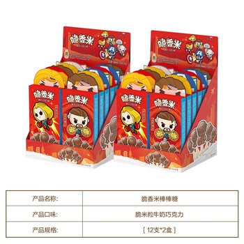 德芙(dove)德芙脆香米儿童巧克力棒棒糖2盒零食糖果牛奶巧克力棒儿童