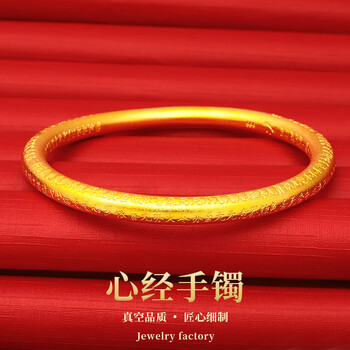周大生手镯6毫米越南沙金古法传承心经手镯实情人节礼物送送妈妈 米
