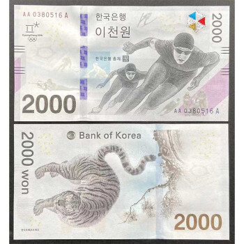 韩国2000元纸币图片图片