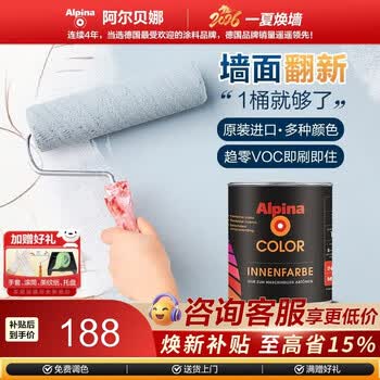 阿尔贝娜（Alpina） 调色内墙乳胶漆修补DIY小罐自刷油漆涂料进口环保水性漆旧房翻新 恩蓓1L-默认白色