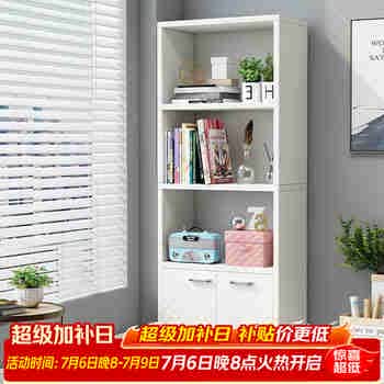 雅美乐简易书架落地置物架 自由组合客厅书房小柜子带门书柜储物柜