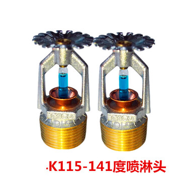 美国泰科141度喷头 k115-141度喷头 20喷头ty4251喷头可靠 唯特利
