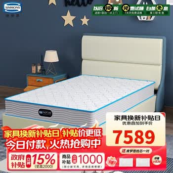 席梦思（Simmons）儿童床垫 学生青少年孩童护脊独立袋弹簧床垫 星熠 1.35*2米 偏硬
