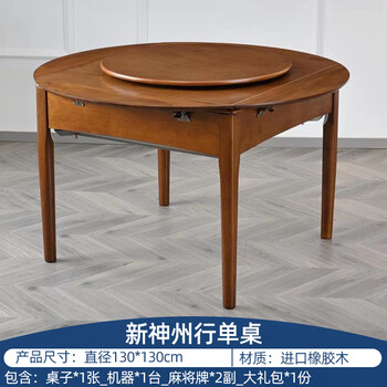 电动麻将桌可折叠 麻将机全自动餐桌两用一体圆桌可折叠家用实木多