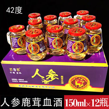 42度人参鹿茸血酒12瓶*150ml