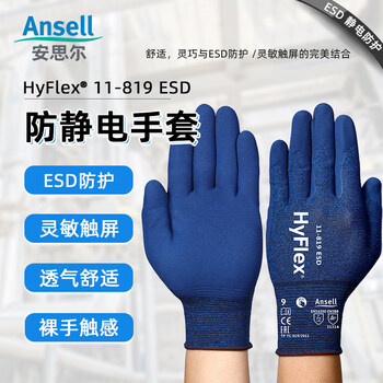 安思尔（Ansell）劳保手套 1付装 8码 防滑舒适耐磨透气 发泡丁腈涂层浸掌 抗撕裂型防护通用 11-819
