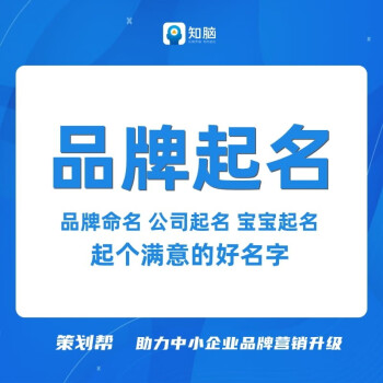 品牌网店水果店铺名网站企业商标水果餐饮品牌起名字公司取名字命名服务