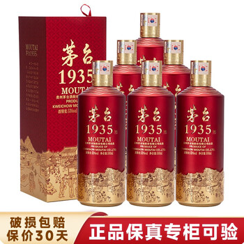 茅台moutai贵州茅台53度酱香型白酒茅台1935500ml6瓶整箱装