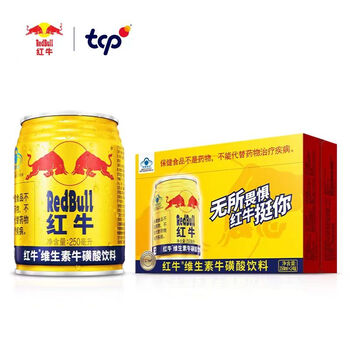 红牛红牛维生素牛磺酸饮料250ml24罐整箱加班熬夜运动提神5月生产牛磺