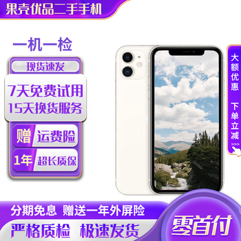 Apple iPhone 11 Beautiful Phone Selection Second hand Apple Phone, National Bank, Full Network 4G, Dual SIM, Dual standby, Three party Screen, Apple 11 White, 70% New 64GB Gift Pack