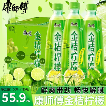 新品康师傅金桔柠檬夏日清爽饮品居家下午茶休闲饮料金桔柠檬500ml15