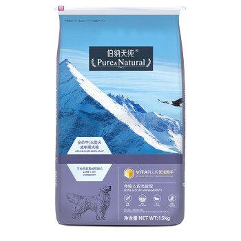 伯纳天纯 (Pure&Natural)宠物狗粮 中大型犬成年犬狗粮12月龄以上15kg 经典系列