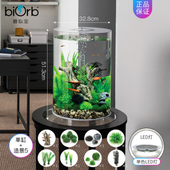 Biorb 30l圆柱型小鱼缸水族箱生态鱼缸造景金鱼缸客厅办公桌面小型鱼缸创意家居炫彩遥控灯鱼缸白缸led灯 造景1 图片价格品牌报价 京东