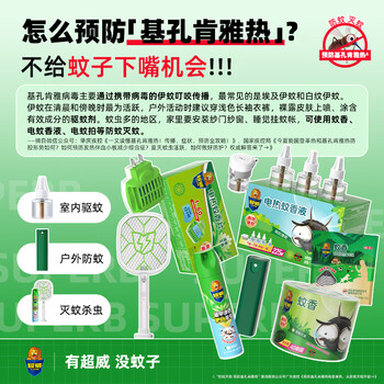 超威电蚊香液基孔肯雅热灭蚊器无香驱蚊防蚊液补充液3瓶1加热器 - 3