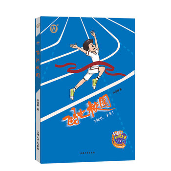 校园竞赛风云系列飞驰校园许诺晨著fb飞驰吧少年上海飞驰校园