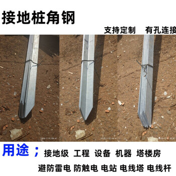 角钢条 镀锌角钢接地桩垂直接地极角铁尖角50x5l2500接地棒 5号长1米