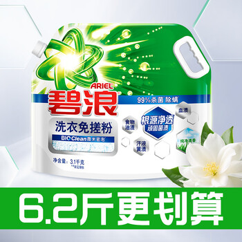 碧浪洗衣免搓粉 阳光薰衣草6.2斤装 洗衣粉非爆炸盐皂粉 99%杀菌除螨
