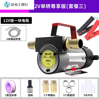 定制电动抽油泵柴油正反转抽油机12v220伏吸油器加油泵24电动油泵小型定做12v单转尊享版 6米 图片价格品牌报价 京东