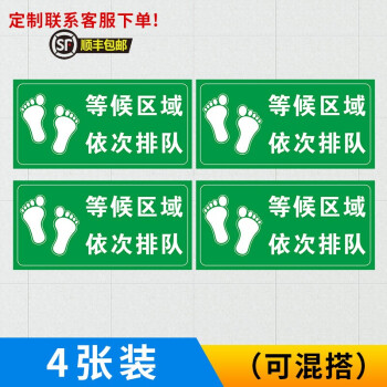 夢傾城有序排隊請保持一米安全距離宣傳地貼測溫點等候區貼紙幼兒園