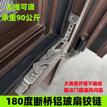 三栖虎断桥铝窗铰链平开窗隐形合页窗户内开180度可调304不锈钢隐藏滑撑 304钢二维可调14欧标槽180度【承重80公斤】1对价 - 3