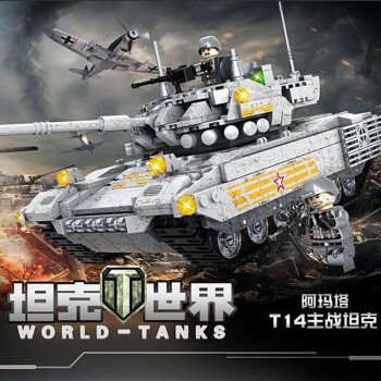沃馬军事积木中国坦克飞机东风导弹拼装模型摆件儿童玩具男孩生日礼物 0124阿玛塔T14主战坦克