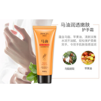 天姿雅形象美蜗牛芦荟山羊奶护手霜80g手部滋润保湿防冻润手霜 马油80g