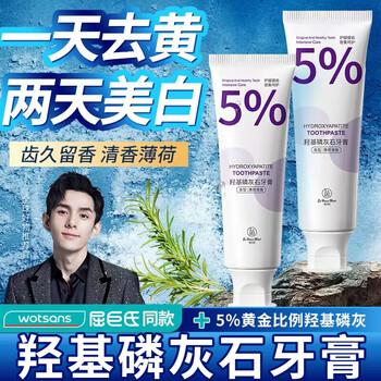 羟基磷灰石牙膏旗舰速美效白去黄去口俊臭小白男女专用官方 买二送一