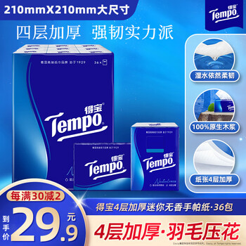 得宝（TEMPO）手帕纸 经典无香4层7张*36包 湿水不破 纸巾小包 面巾纸 便携小包
