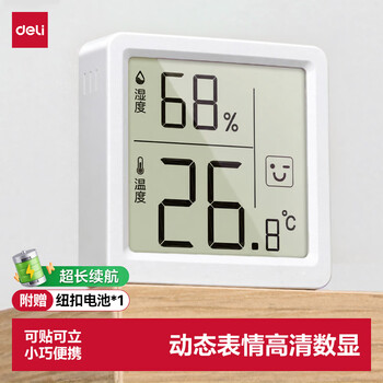 得力 防护用品 LE523 室内电子温湿度计/表办公家用壁挂桌面 白