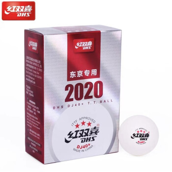 红双喜乒乓球三星级赛顶D40+WTT世乒赛2020东京专用比赛乒乓球 2020东京专用乒乓球（6只装）