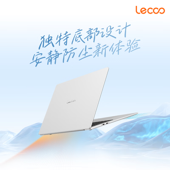 来酷（Lecoo）笔记本电脑来酷Air16 Core5 315 12G 512G 便携大屏办公轻薄本 享联想服务 凝霜银 - 4