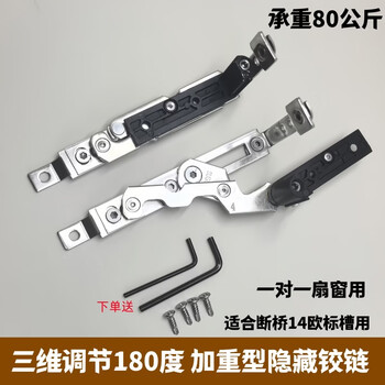 三栖虎断桥铝窗铰链平开窗隐形合页窗户内开180度可调304不锈钢隐藏滑撑 304钢二维可调14欧标槽180度【承重80公斤】1对价