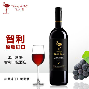 RAMINGO 飞拉曼经典赤霞珠干红葡萄酒智利原瓶进口 750ml