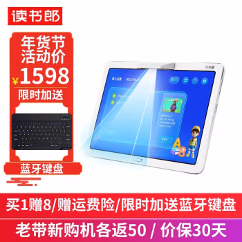 如何怎么样?：读书郎V50学生平板种草就知道好坏，性价比高,