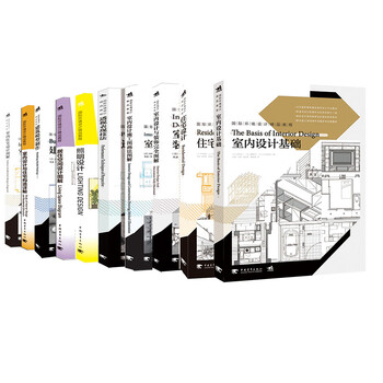 国际环境设计精品教程全书(套装全10册)