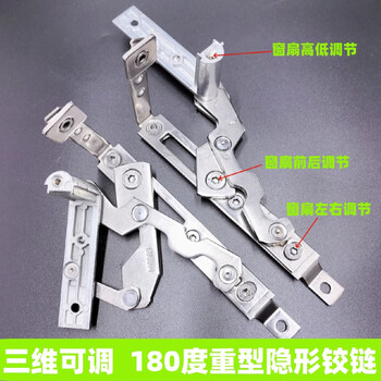 三栖虎断桥铝窗铰链平开窗隐形合页窗户内开180度可调304不锈钢隐藏滑撑 304钢二维可调14欧标槽180度【承重80公斤】1对价 - 4