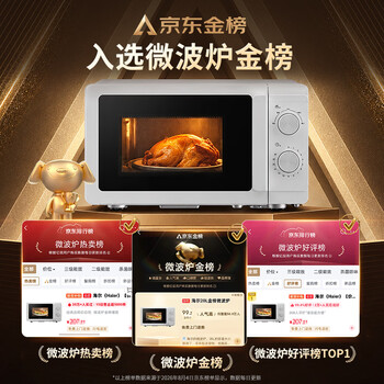 海尔（Haier）【金榜推荐】快捷微波炉 360°转盘加热 汉玉白旋转操作 易洁内胆 家用小型 老人适用 HW-M20T1W - 4