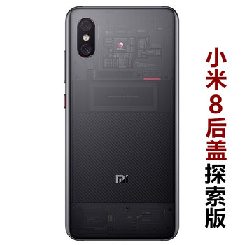 水木风小米8后盖原装玻璃手机后壳透明探索版米八ud屏幕指纹电池盖