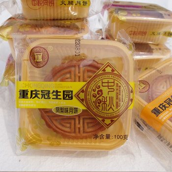 重庆冠生园月饼100g中秋五仁豆沙蛋黄莲蓉水果味老式糕点伍仁散装