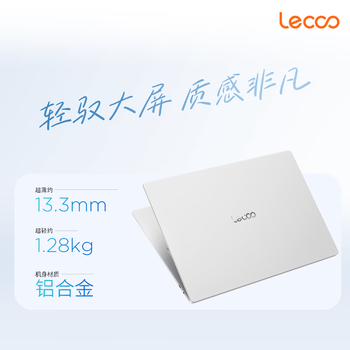 来酷（Lecoo）笔记本电脑来酷Air16 Core5 315 12G 512G 便携大屏办公轻薄本 享联想服务 凝霜银 - 3