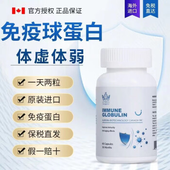 A'ra牛初乳胶囊免疫球蛋白提高增强体质易感冒体虚弱