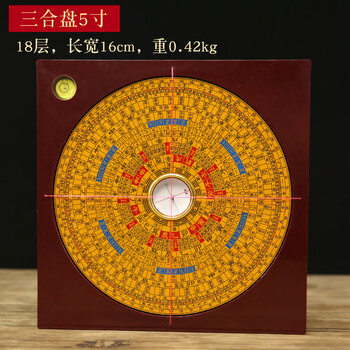锦雀鸟(jinqueniao)集福堂三元三合综合罗盘风水盘高精度随身携带初学