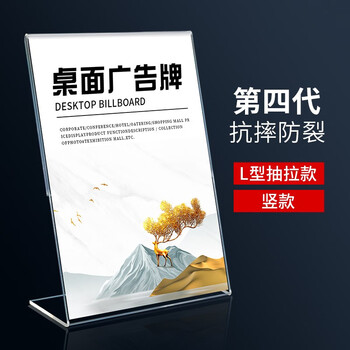 亚克力台卡桌牌双面透明立牌强磁台签展示牌a5桌卡餐牌t型展示架l l型