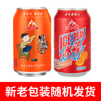 冰峰（ICEPEAK）橙味汽水陕西特产碳酸饮料330ml*24罐整箱装(新老包装随机发货